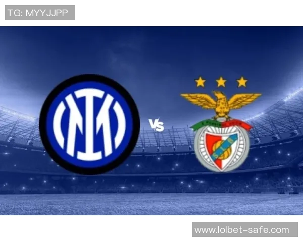 欧联杯精彩对决国米4-0大胜本菲卡战术解析引发全场热烈反响